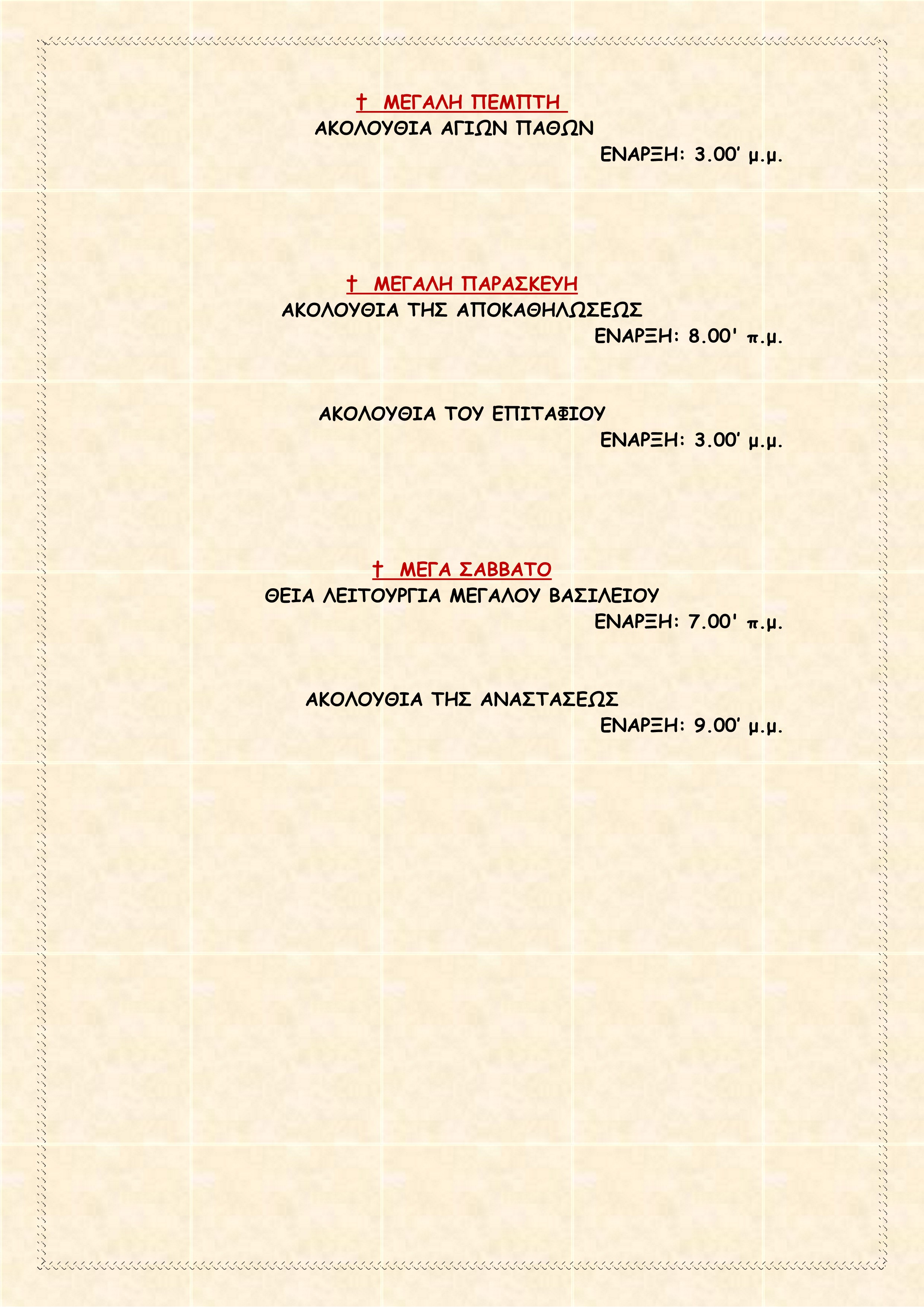 ΠΡΟΓΡΑΜΜΑ 2